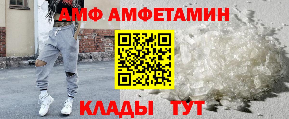АМФЕТАМИН 97% Георгиевск