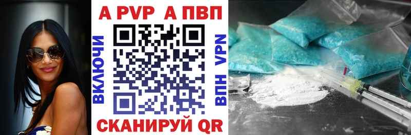 где можно купить наркотик  Георгиевск  А ПВП кристаллы 