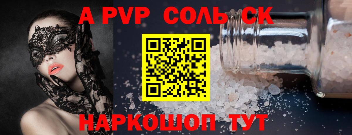 A PVP СК КРИС Георгиевск