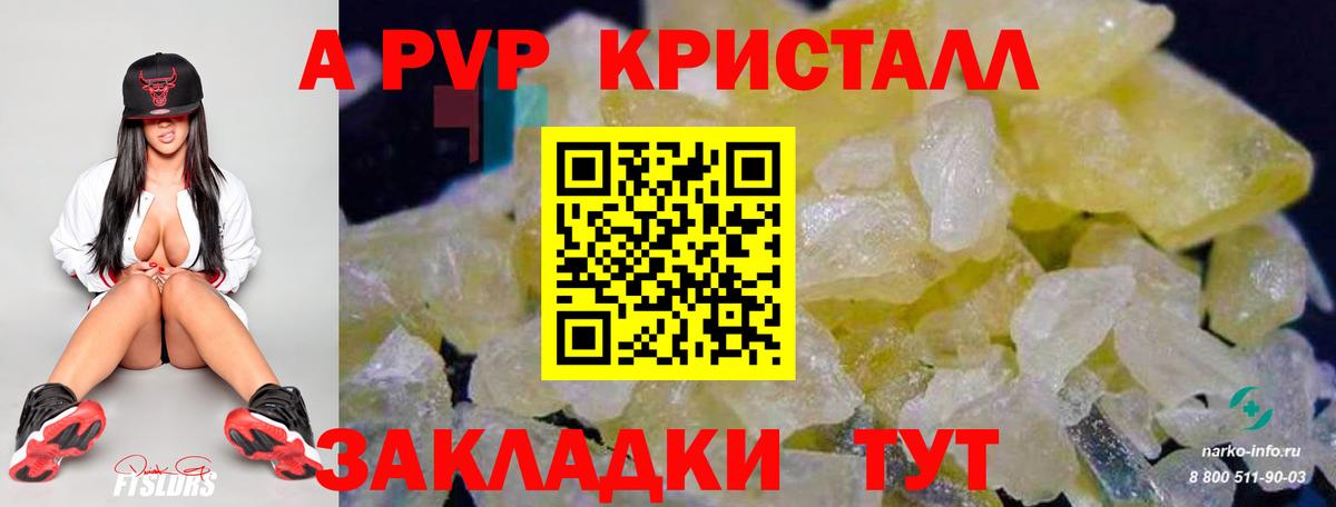 Георгиевск  А ПВП крисы CK  Alpha PVP СК  А ПВП СК  купить  цена  Вход с VPN 