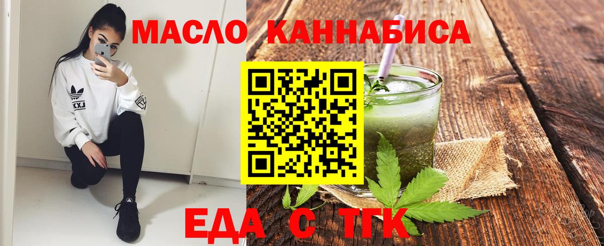 Canna-Cookies конопля Георгиевск