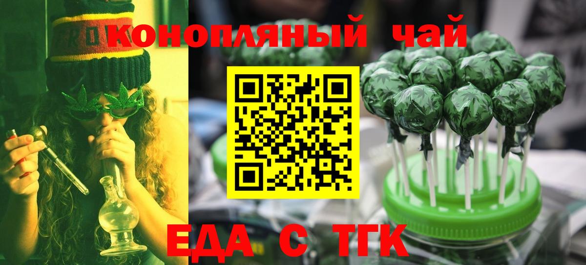Canna-Cookies конопля  Вход с VPN  Георгиевск 