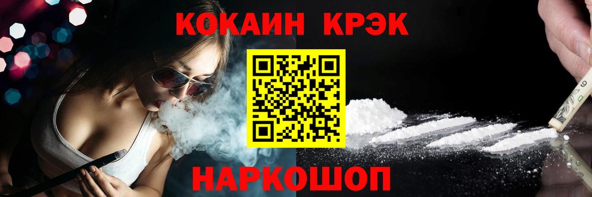 как найти   Cocaine 99%  Кокаин  Вход с VPN  Георгиевск 