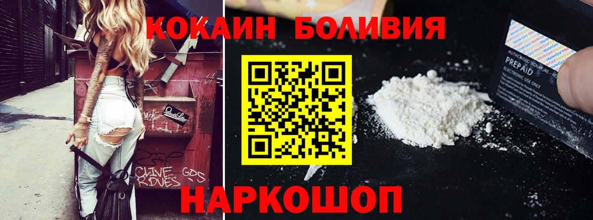 Cocaine Columbia Георгиевск