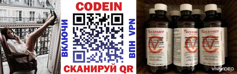 Кодеиновый сироп Lean напиток Lean (лин)  купить закладку  Георгиевск 