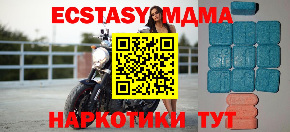 Ecstasy ешки Георгиевск