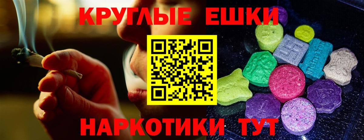 Ecstasy 99%  Экстази  Ecstasy ешки  Георгиевск  Вход с VPN 