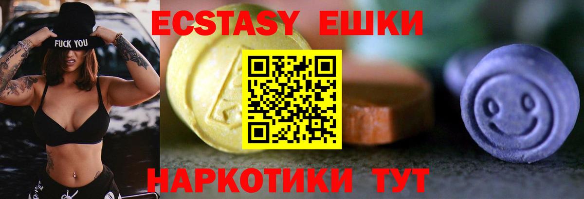 закладка  ЭКСТАЗИ  Ecstasy бентли  Георгиевск  Экстази круглые 