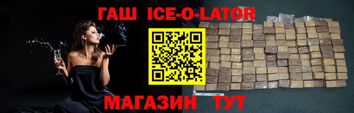Георгиевск  ГАШ Cannabis  Гашиш VHQ  Вход с VPN 