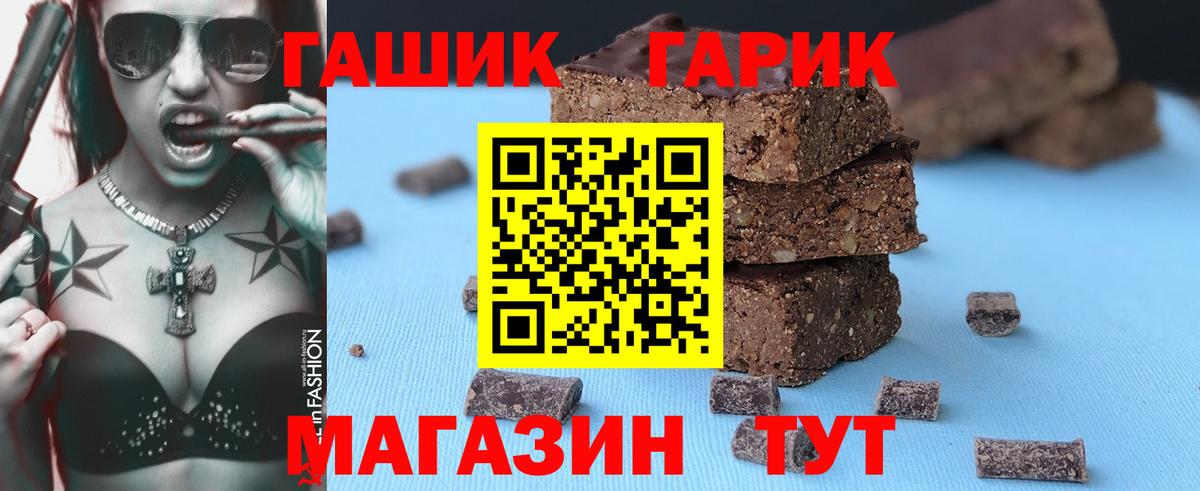 ГАШИШ Ice-O-Lator  Георгиевск 