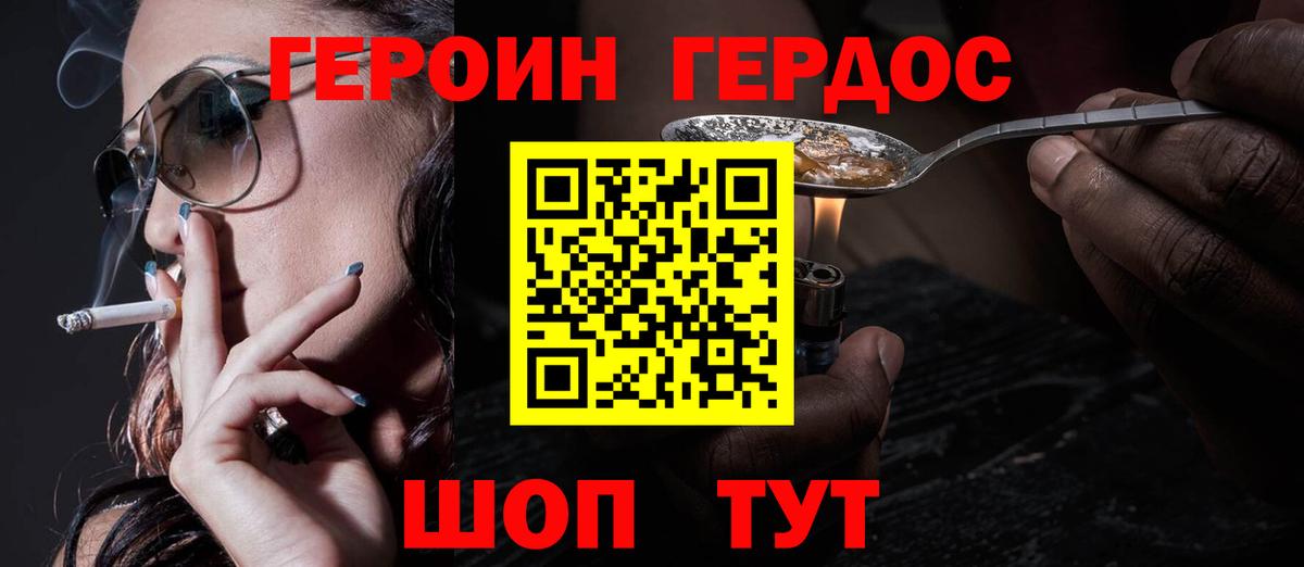 Георгиевск  Героин  Вход с VPN  ГЕРОИН Heroin 