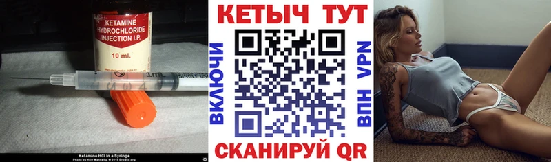 Кетамин ketamine Георгиевск