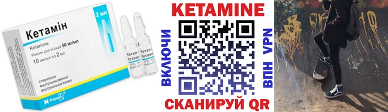 что такое   Георгиевск  КЕТАМИН VHQ 