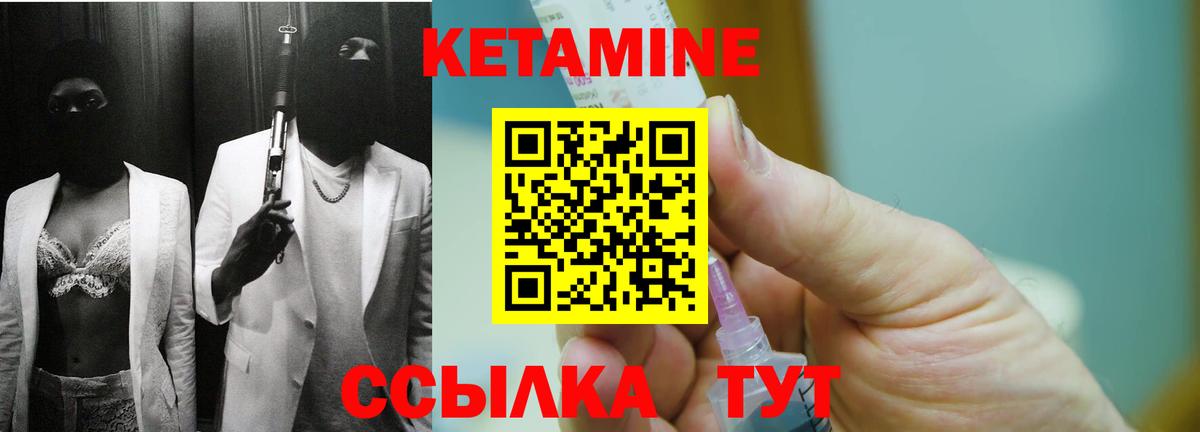 КЕТАМИН VHQ  shop состав  Кетамин VHQ  Георгиевск  Вход с VPN 