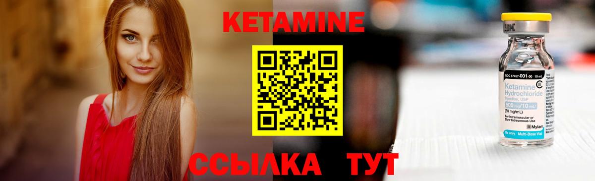 КЕТАМИН ketamine  КЕТАМИН VHQ  Георгиевск 