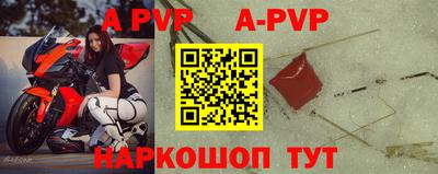 a pvp Кандалакша