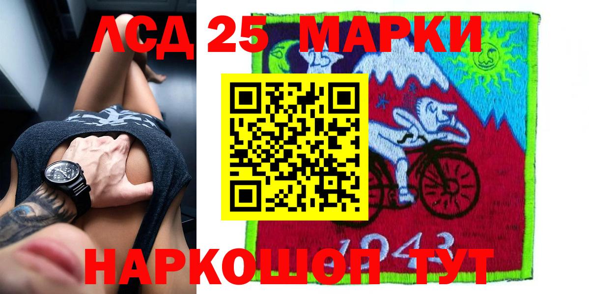 LSD-25 экстази кислота Георгиевск