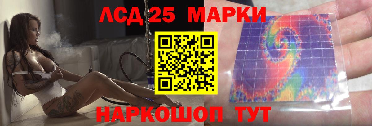 LSD-25 экстази ecstasy  Вход с VPN  Георгиевск 