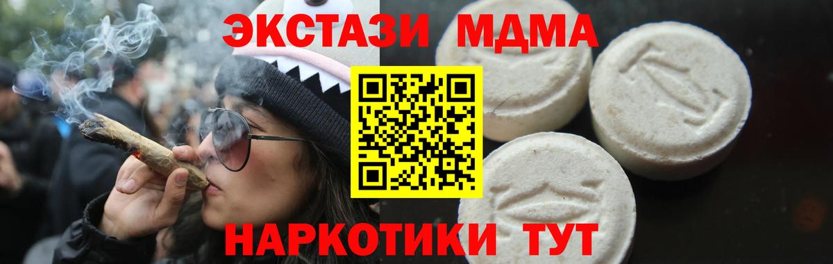 Георгиевск  МДМА кристаллы  Вход с VPN 