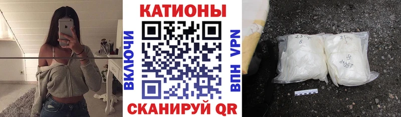 Меф мяу мяу  Георгиевск 