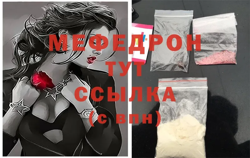 Меф mephedrone  дарнет шоп  Георгиевск 