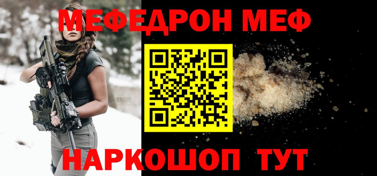 МЕФ мука Георгиевск