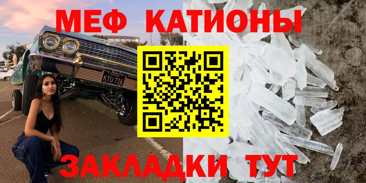 Меф  Георгиевск  МЕФ  Меф мука  Мефедрон мука 