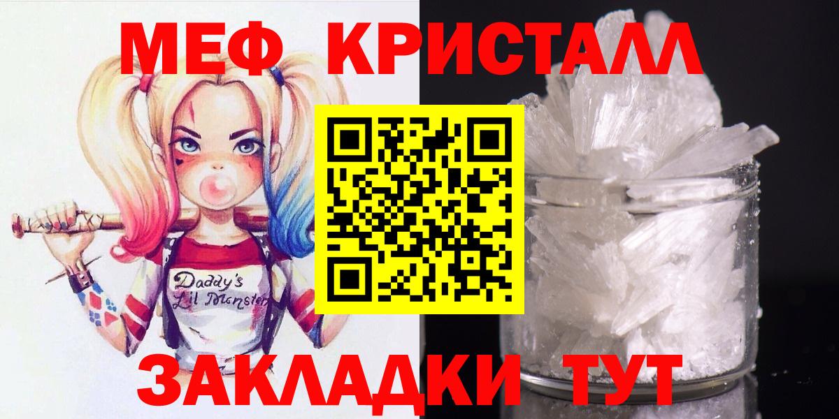 Георгиевск  Мефедрон 4 MMC  Мефедрон mephedrone  МЯУ-МЯУ  МЯУ-МЯУ  Вход с VPN 