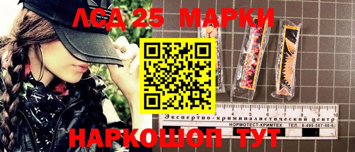 Наркотические марки 1500мкг  магазин продажи   Георгиевск 