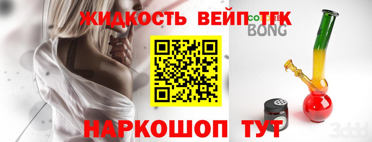 Дистиллят ТГК THC oil Георгиевск