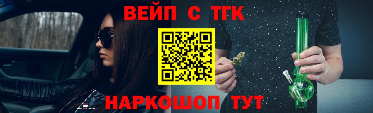 Дистиллят ТГК вейп с тгк Георгиевск