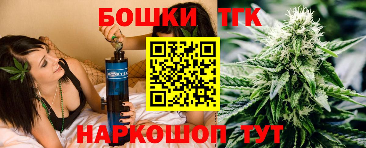 Канабис Bruce Banner Георгиевск