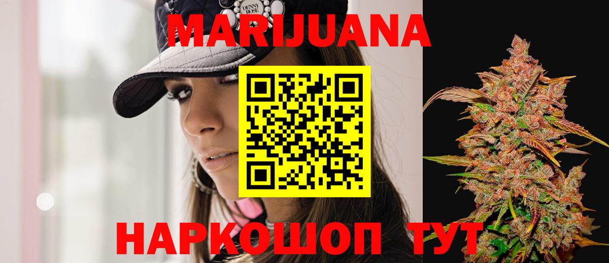 МАРИХУАНА план Георгиевск